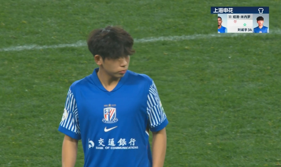 中超首秀來了！18歲小將劉誠宇替補(bǔ)登場，換下米內(nèi)羅