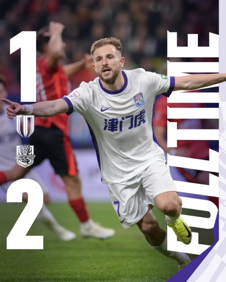 【戰(zhàn)報(bào)】打破紀(jì)錄 津門虎2-1客勝成都蓉城！