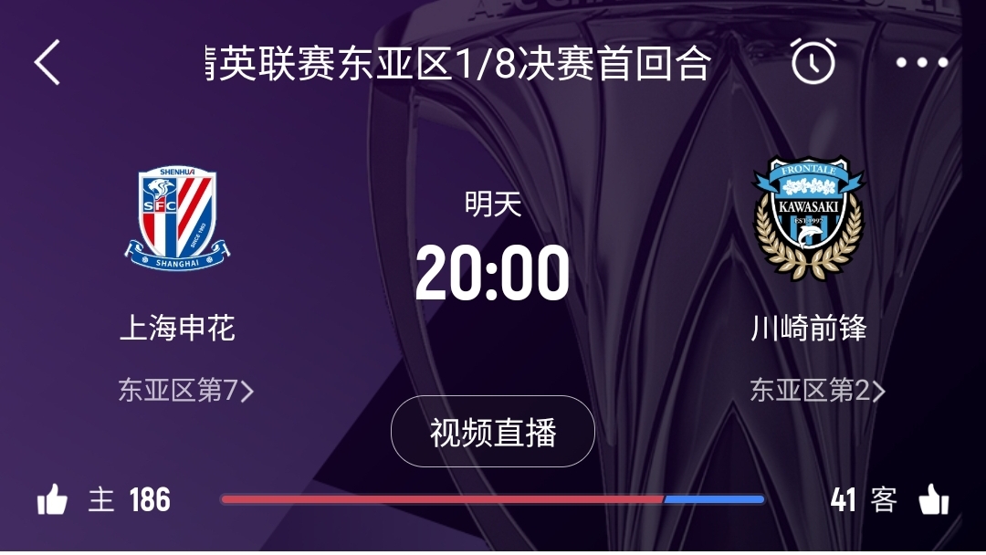 中超僅領(lǐng)先泰超0.7分！海港首回合告負，申花明日20點主場戰(zhàn)川崎