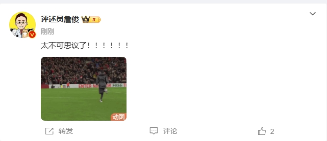 反殺巴黎！詹俊發(fā)文感嘆：太不可思議了?。。。。?！ ???！