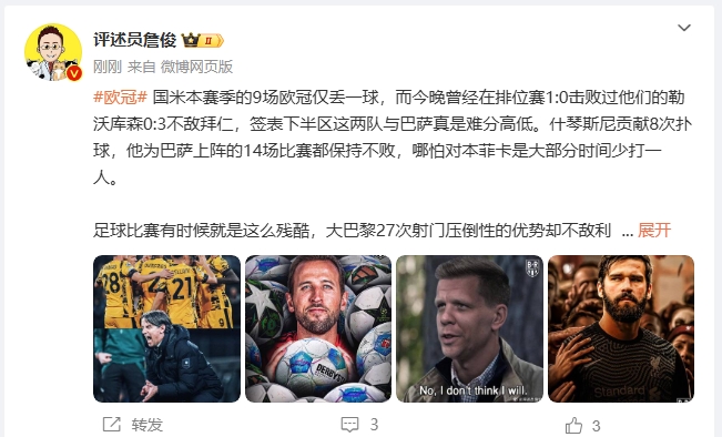 詹?。撼税⒗瞰I(xiàn)人類撲救精華！斯洛特經(jīng)受住最艱難考驗(yàn)