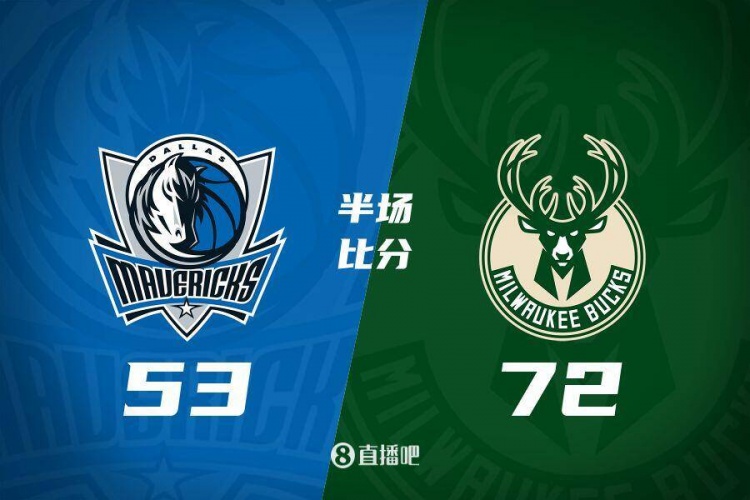 利拉德26分&三分6中5 字母哥20+8 雄鹿半場領(lǐng)先殘陣獨(dú)行俠19分！