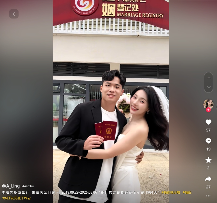 因補(bǔ)賽延遲！妻子曬與段劉愚領(lǐng)證視頻：牽男朋友出門(mén)，帶老公回家
