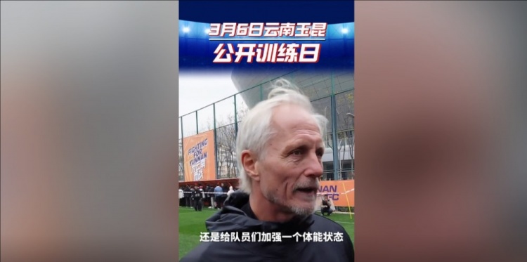 玉昆主帥：打算利用間歇期加強(qiáng)隊(duì)員體能狀態(tài)，來備戰(zhàn)接下來的聯(lián)賽