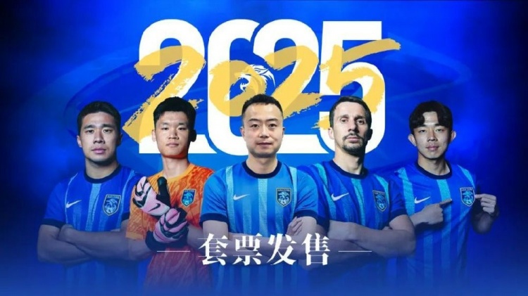 公告 | 南通支云2025賽季套票正式發(fā)售！