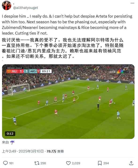 逆天！厄德高比賽末尾搞笑操作惹怒槍迷：必須開(kāi)始逐步淘汰他