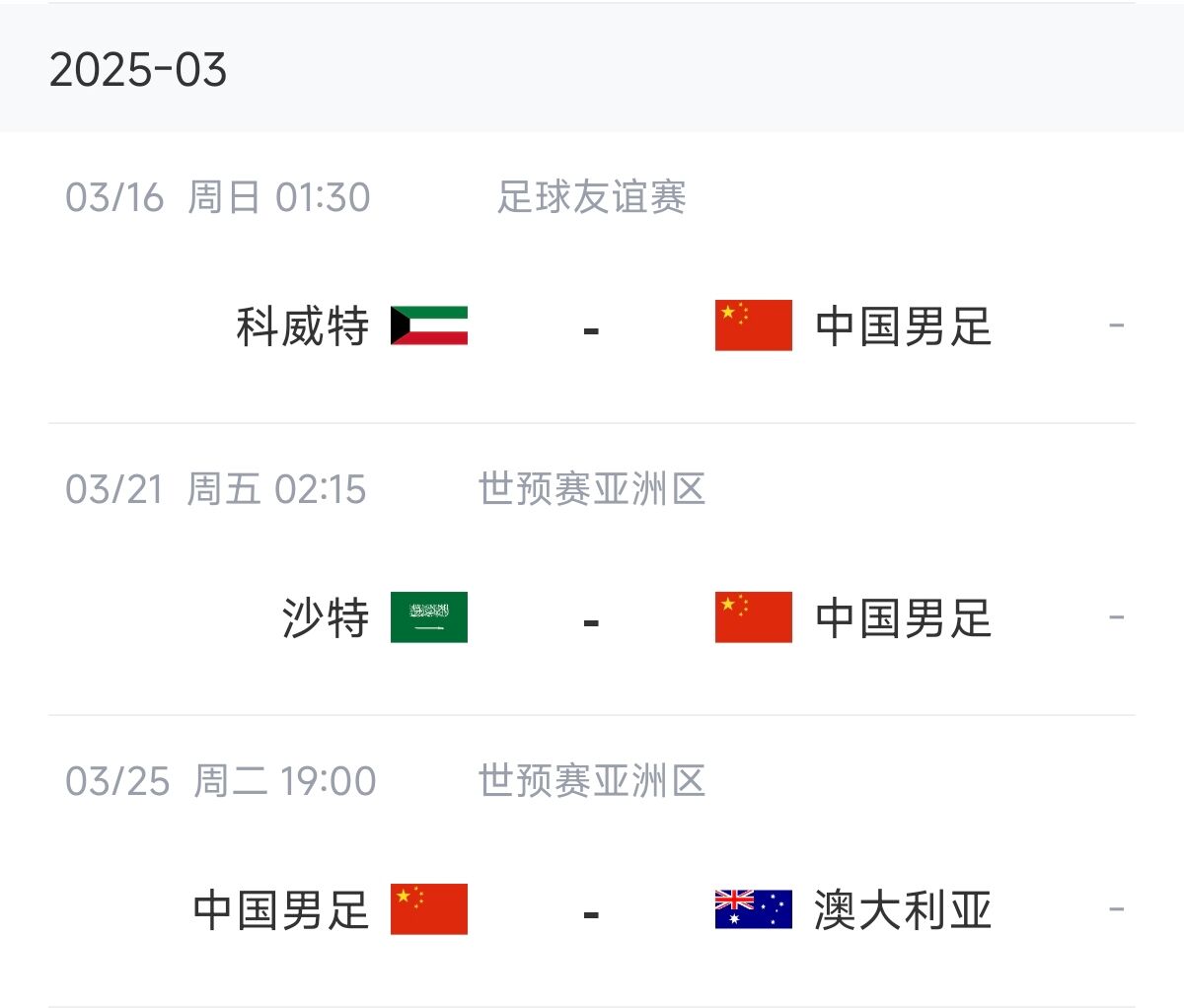 博主：塞鳥能否趕上戰(zhàn)沙特還不確定，趕上戰(zhàn)澳大利亞完全沒有問題