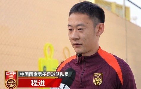 程進：大家對訓練投入程度很高，要先做好防守&爭取對沙特拿分