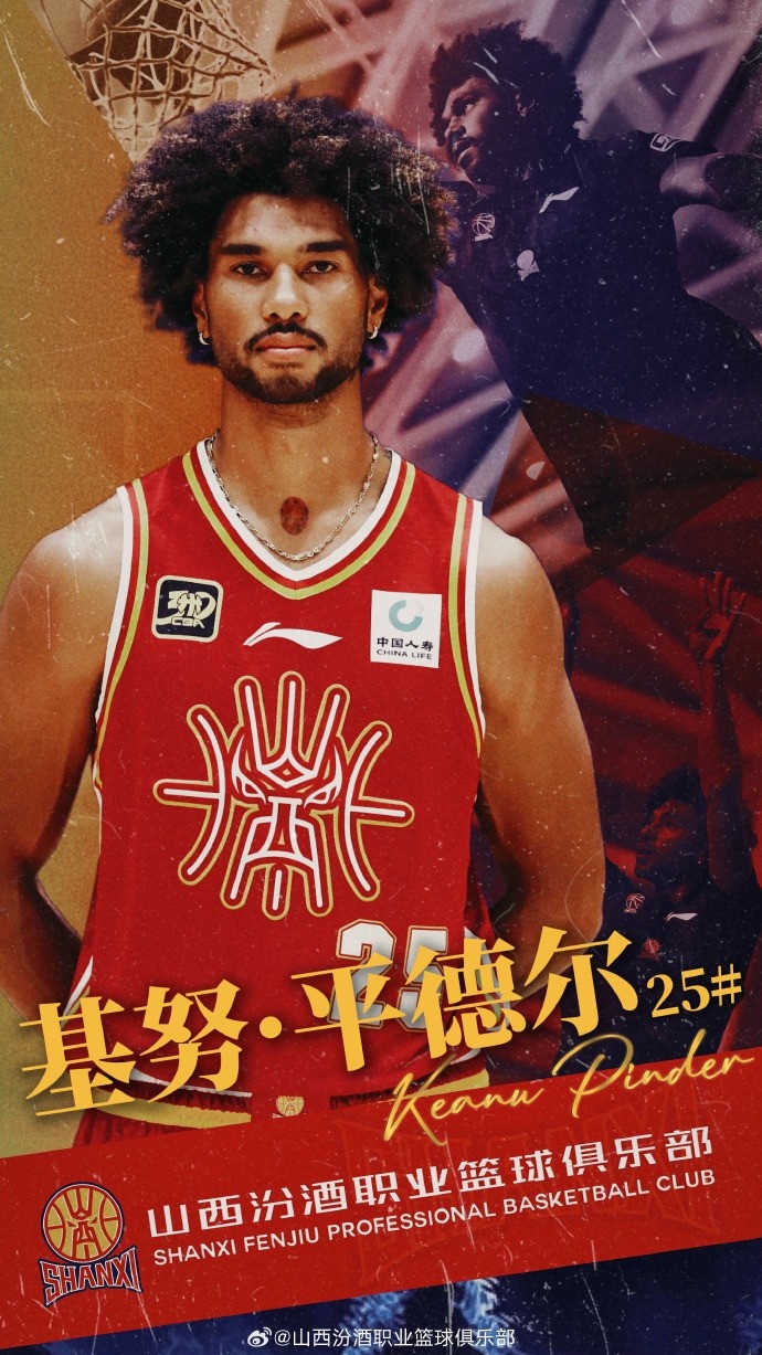第10個外援！山西男籃官方：歡迎基努-平德爾加盟球隊