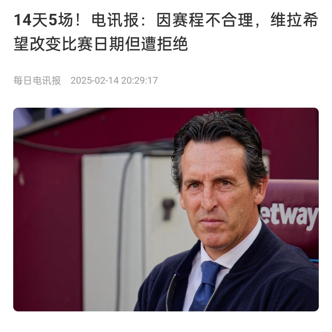 并非只有皇馬，天下苦賽程久矣！各大聯賽球員主帥近年紛紛抱怨