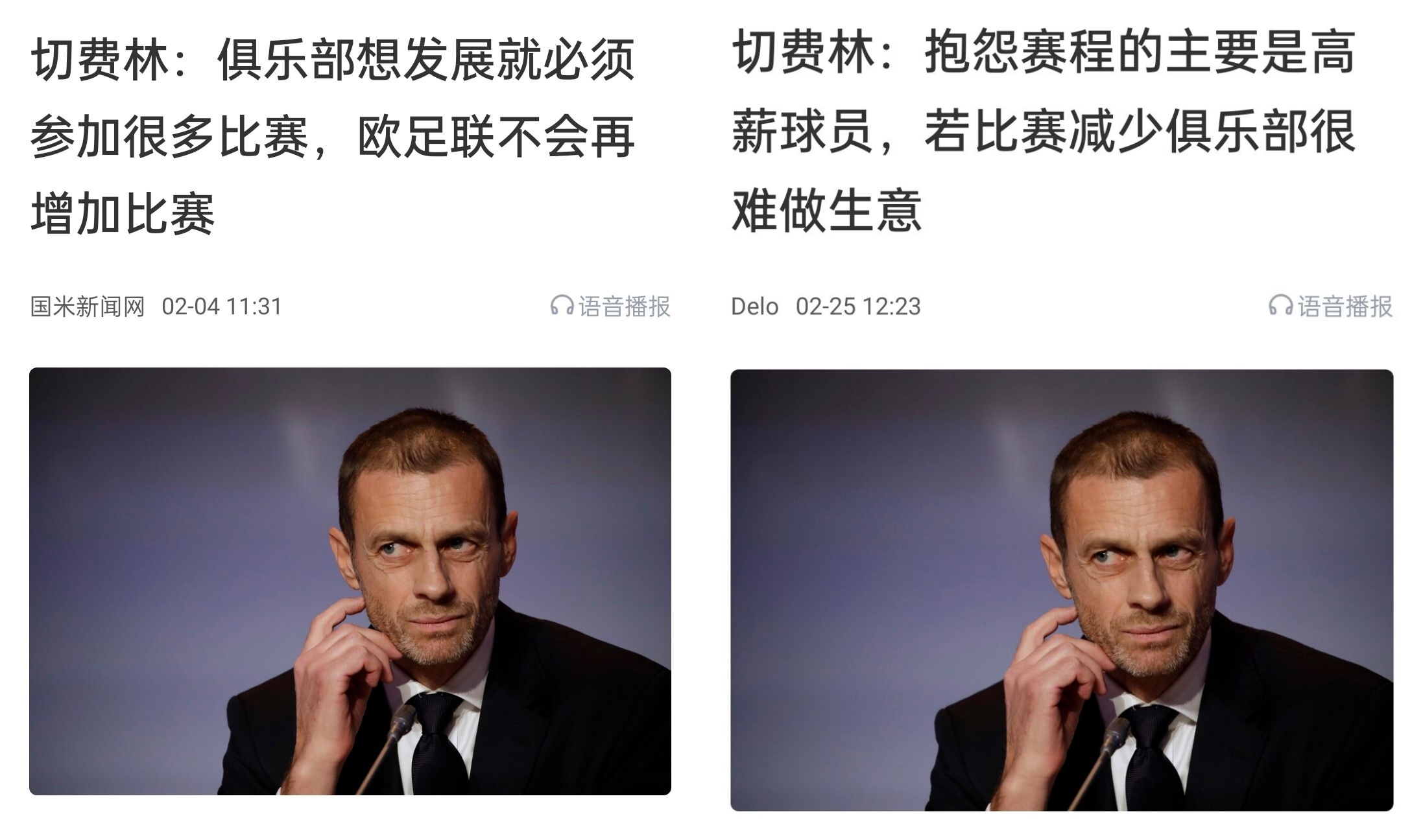 都是強隊抱怨？不多踢哪兒來高薪vs不休息怎能多踢，你怎么看