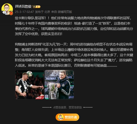 詹?。核孤逄鼗榉?所幸后面是國際比賽，否則聯賽都可能崩盤