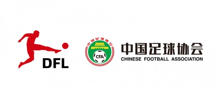 德甲官宣中國U16男足“逐夢德甲”第二季，將在門興和狼堡訓(xùn)練