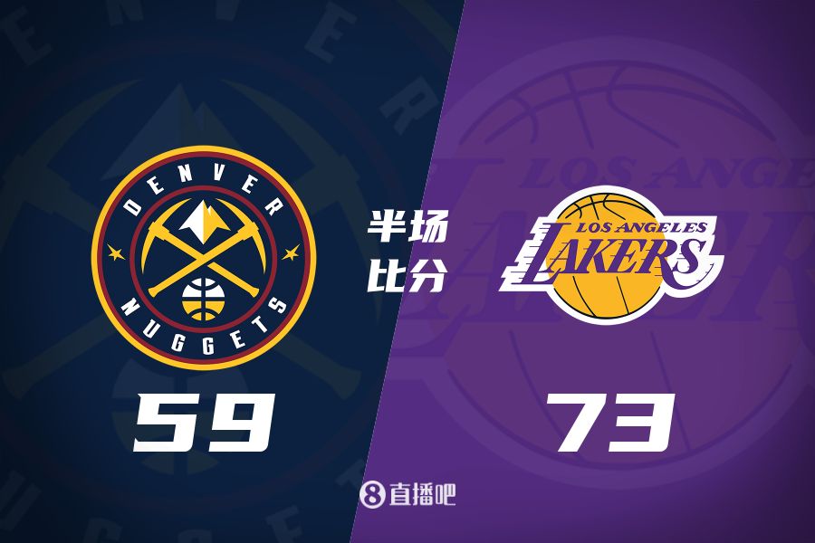 水銀瀉地的進(jìn)攻火力次節(jié)暫緩！東契奇25分 湖人半場(chǎng)領(lǐng)先掘金14分