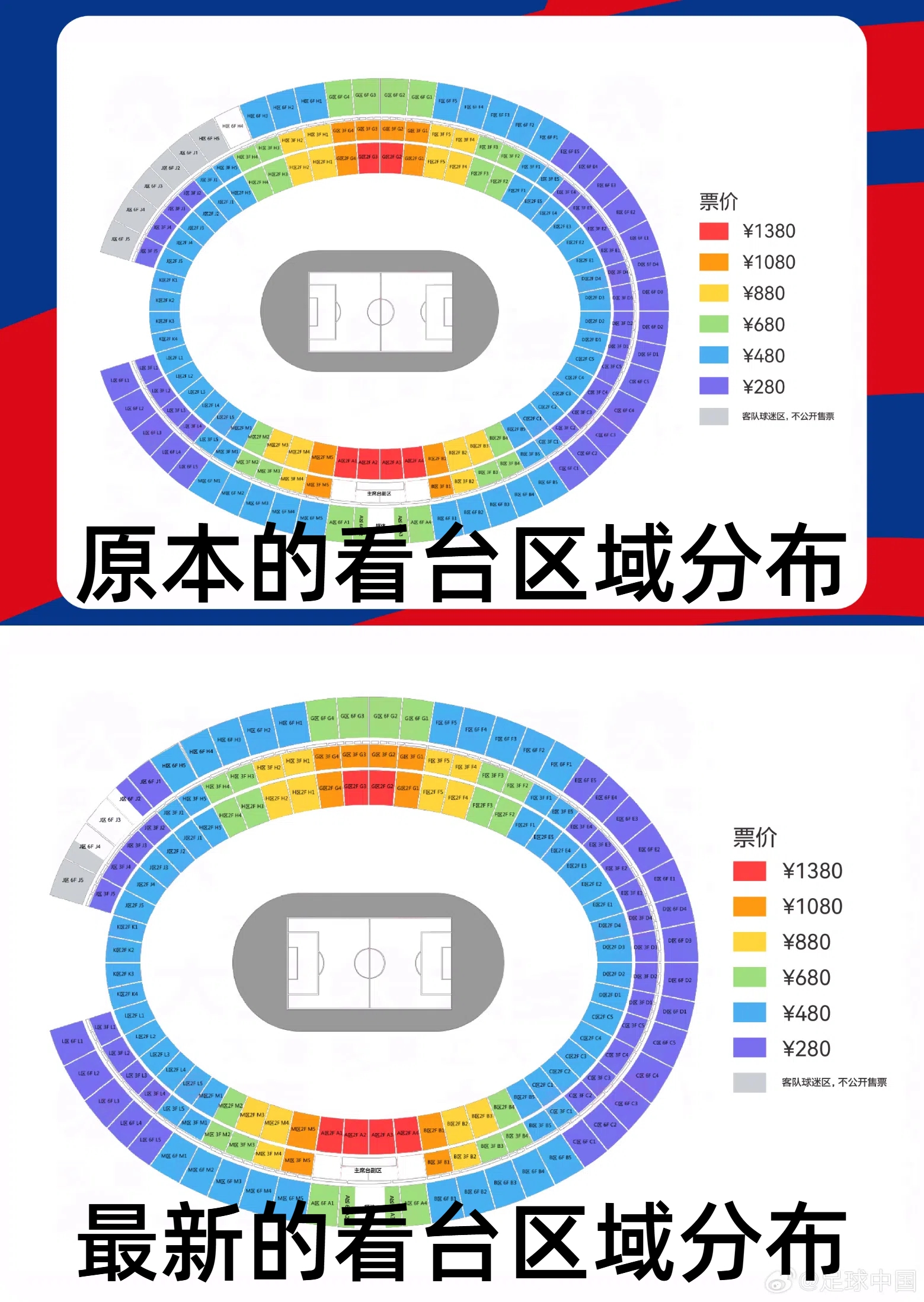 官方：國足vs澳大利亞票務調(diào)整，向中國球迷增開部分原客隊座位