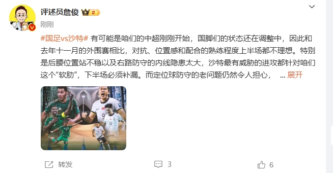 詹?。荷程赝{進攻都在針對我們軟肋，請伊萬及時換人調(diào)整！