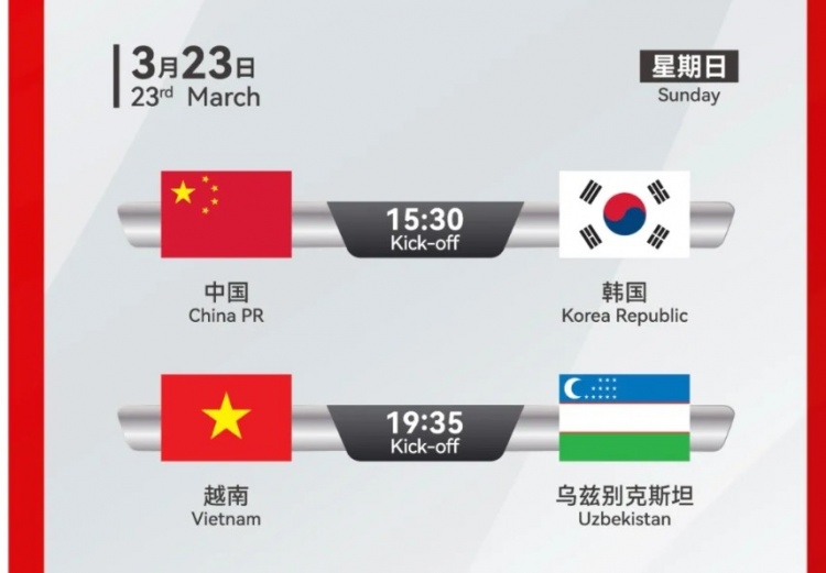 韓國U22隊1-1絕平越南U22隊，23日15點30分對陣中國U22隊