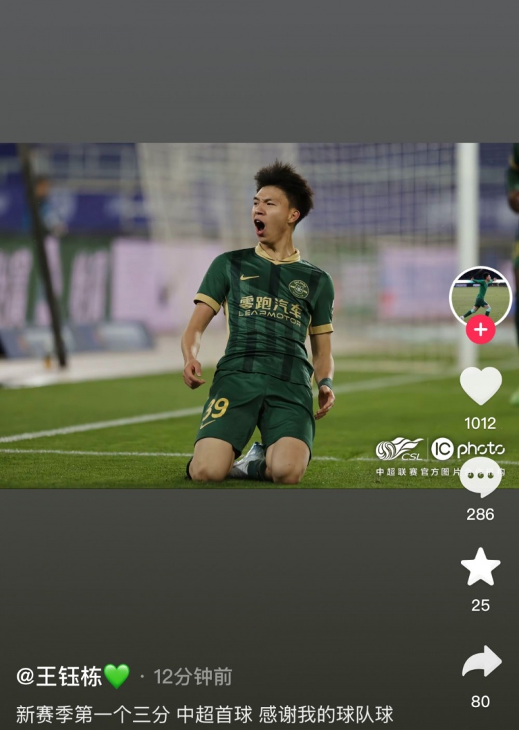 王鈺棟社媒慶祝中超生涯首球，蒯紀(jì)聞留言：夠快